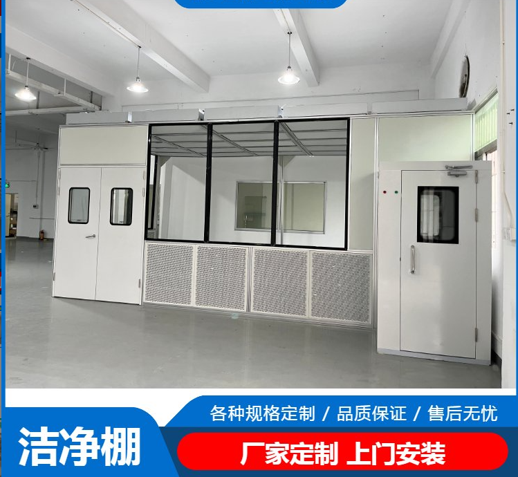 潔凈棚工作原理是什么？有哪些潔凈度標準？
